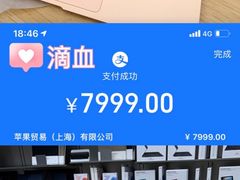 -Apple零售店(新街口店)