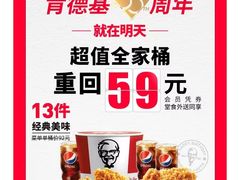 -肯德基(昌里店)