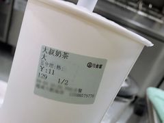 大叔奶茶-古茗(大教场店)