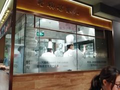门面-云海肴·汽锅鸡·云南菜(高德置地店)