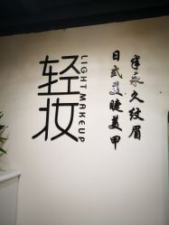 -Doris多里斯半永久纹眉·SMP纹发·发际线