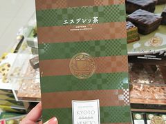 -关西国际机场直营免税店