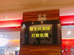 门面-真功夫(中医院店)