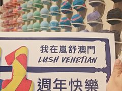 -LUSH(威尼斯人店)