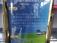 -合肥大剧院