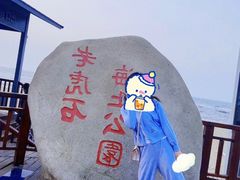 -老虎石海上公园