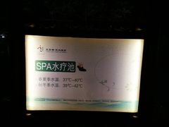 -溧阳天目湖天沐温泉