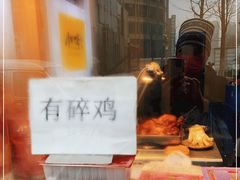 -小李烧鸡(西北角总店)