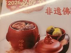 -老福洲·三十年福州味(斗东店)