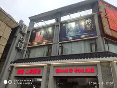 -禄福山庄•顺德菜·融和菜(龙江店)
