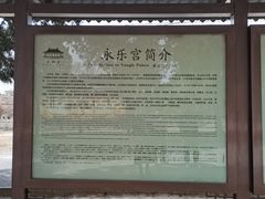 -永乐宫