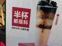 -书亦烧仙草(北京路汇嘉时代店)