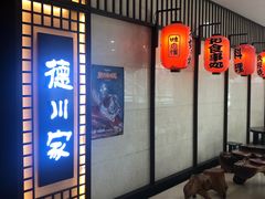 -德川家日本料理(中关村寰太大厦店)
