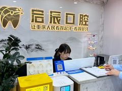 -启辰口腔(南坪店)
