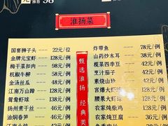 -东方太阳城淮扬餐厅(会所中餐厅店)