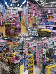 -百荣二期玩具城
