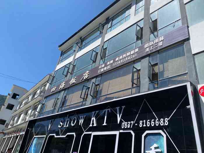 四海饭店(水磨古镇店)-"这家店已经搬到阿坝师范中学河对面新修的楼.
