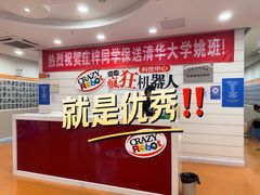 -睿趣疯狂机器人·乐高·编程·STEM(橡树湾中心)