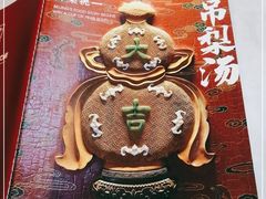 -小吊梨汤·北京菜·烤鸭(鸟巢店)