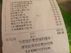 账单-汤城小厨•粤菜•靓汤(西直门凯德MALL店)