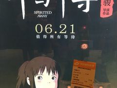 -深影国际影城(学院南路店CGS中国巨幕店)
