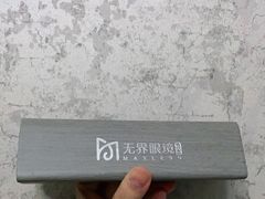 -无界眼镜MaxLess(滨江星光大道店)