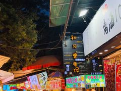 -老闽味沙茶面·姜母鸭(传承35年曾厝垵店)