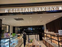 -莉莲蛋挞(大华悦沢书店)