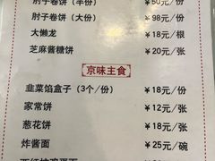 -鼎香润(德胜门内店)