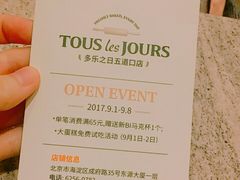 -多乐之日(五道口店)