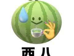 -半天妖烤鱼(丽金广场店)