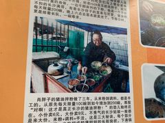 -肖胖子猪油拌粉