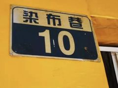 -文山荷鲜居(翠湖店)
