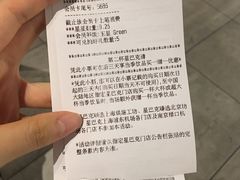 账单-星巴克臻选(广州太古汇店)