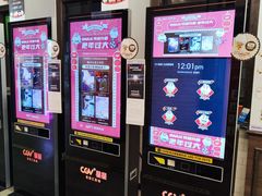 -CGV星星影城(颐堤港ScreenX店)