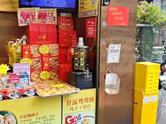 -诚志饼家·小凤饼非遗传承(中山六路店)