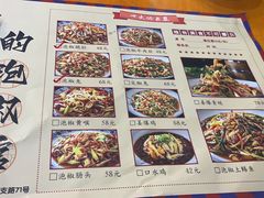 -李大爷的泡椒馆(冉家坝店)