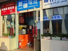 -萨朗刀克冰淇淋雪花凉(植物园店)