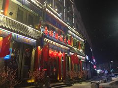 门面-清花阁乌拉满族火锅(厦门街店)