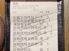 -那时新疆·若羌(经纬汇店)