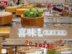 -喜味涮自助小火锅(广州东圃天河城店)