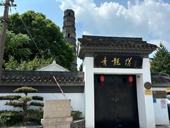 -上海青龙寺