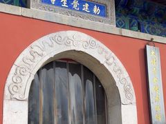 -大钟寺古钟博物馆
