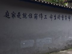 -渣滓洞
