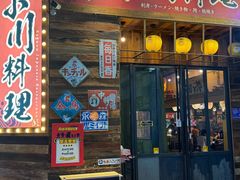 -小川洋风料理(江汉路店)