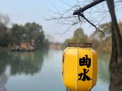 -西溪国家湿地公园