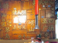 -东镇老火锅(长春路首店)