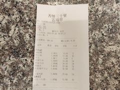 -三千里韩式炭火烤肉(南八马路店)