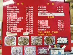 -利达汤圆馄饨(川公路店)
