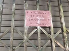 -杨招娣糕点(装驾桥巷店)